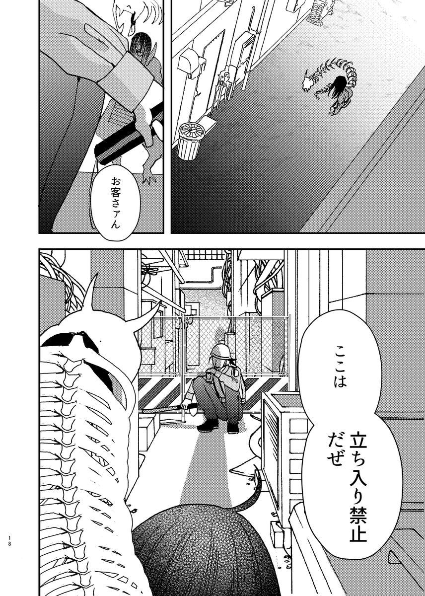 【祝】とうらぶ10周年🌸
遠征先で変身する男士(5/8) 