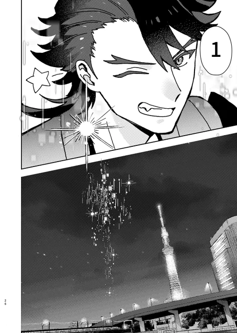 【祝】とうらぶ10周年🌸
遠征先で変身する男士(8/8) 