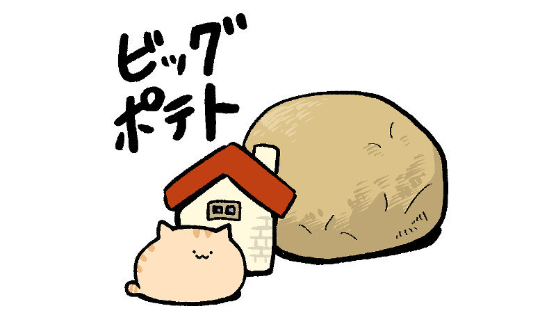 🥔 