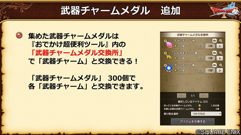 ドラゴンクエストX 公式 on X: 