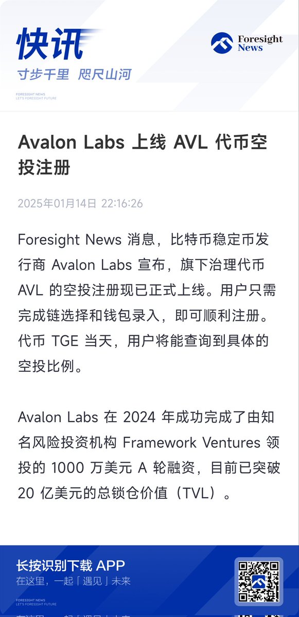 【Avalon Labs 上线 AVL 代币空投注册】

<a href="/avalonfinance_/">Avalon Labs 🎩🔮</a> 空投注册地址：
avl.avalonfinance.xyz/airdrop/
