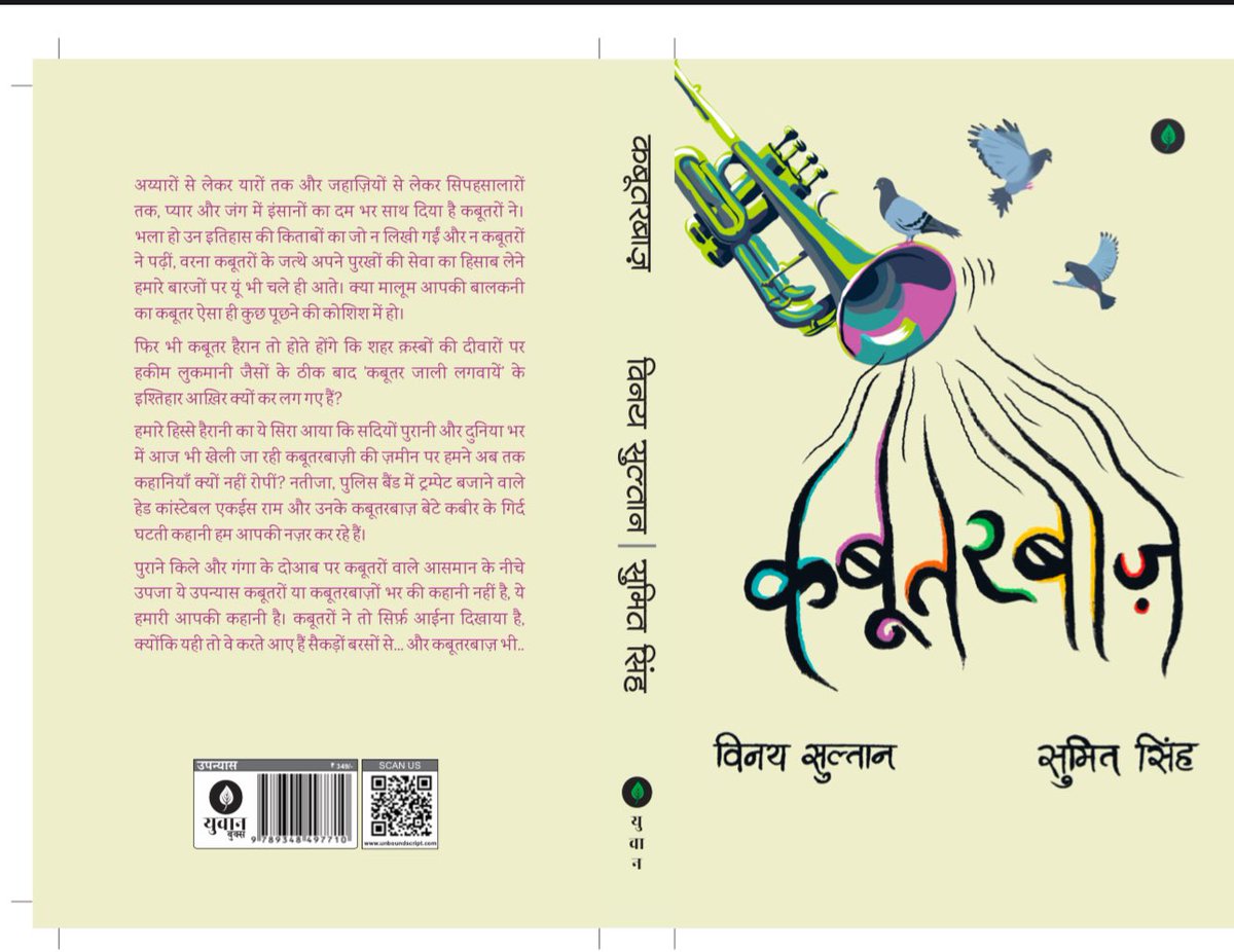 पुराने शहर, मतलब क़दीम पुराने शहर। पैरों के रगड़ से गोल हो चुकी चौखट, सिर से गुजरती तारों की एक उलझन, लगभग खंडहर हो चुके घर जिनके दरवाज़ों पर आज भी चिराग रखने के आले बचे हुए हैं और जिनके मुहाने उमस से पसीजी हुई गलियों में खुलते हैं। आप कभी इन घरों के छत पर हो आइए। वहां कोई