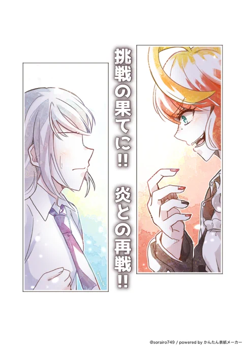 @My_paremachi お待たせしました〜(・ω・`)
まさかこのタイミングでメロちゃんが来るとは思っておらず(‾▽‾;)お互い来てくれますようにー!! 