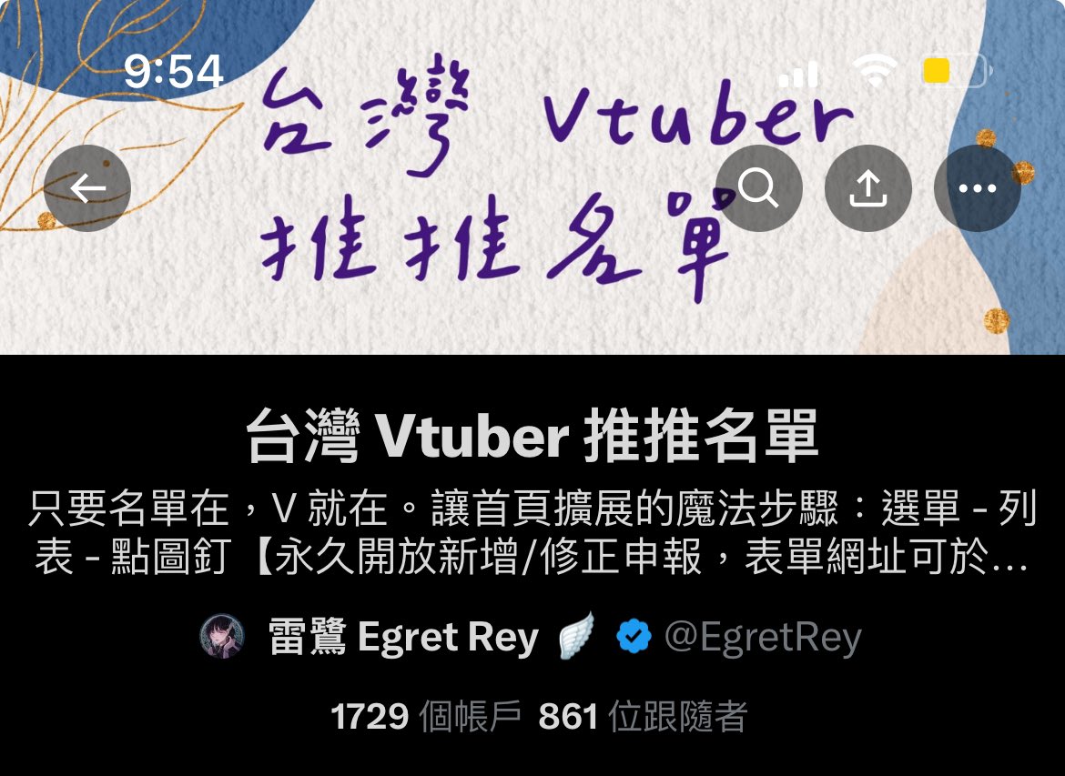 【台灣 Vtuber 推推名單】

超過 1700 位在推特活躍中的台V
現在已有 800 多位訂閱者了✨✨✨

我好滾動啊啊啊啊🥹🫶🏻✨
衷心感謝每位訂閱者對台V的支持💜

因為每當有訂閱者瀏覽列表
就有機會為列表中的V帶來多一份流量

列表會自動與1700+位台V的推文同步
主要以各位 V 的發文時間排序