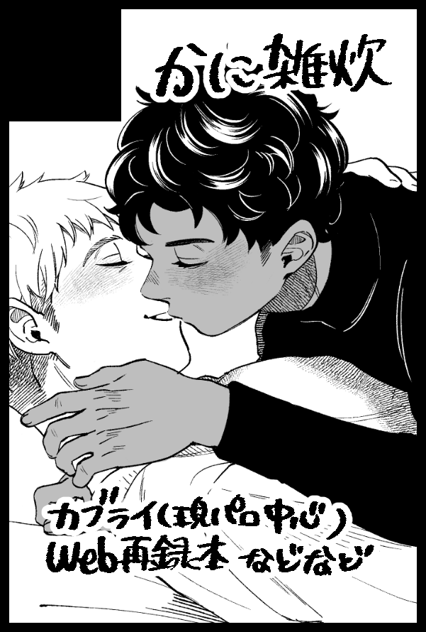 春コミ出るぽよ 