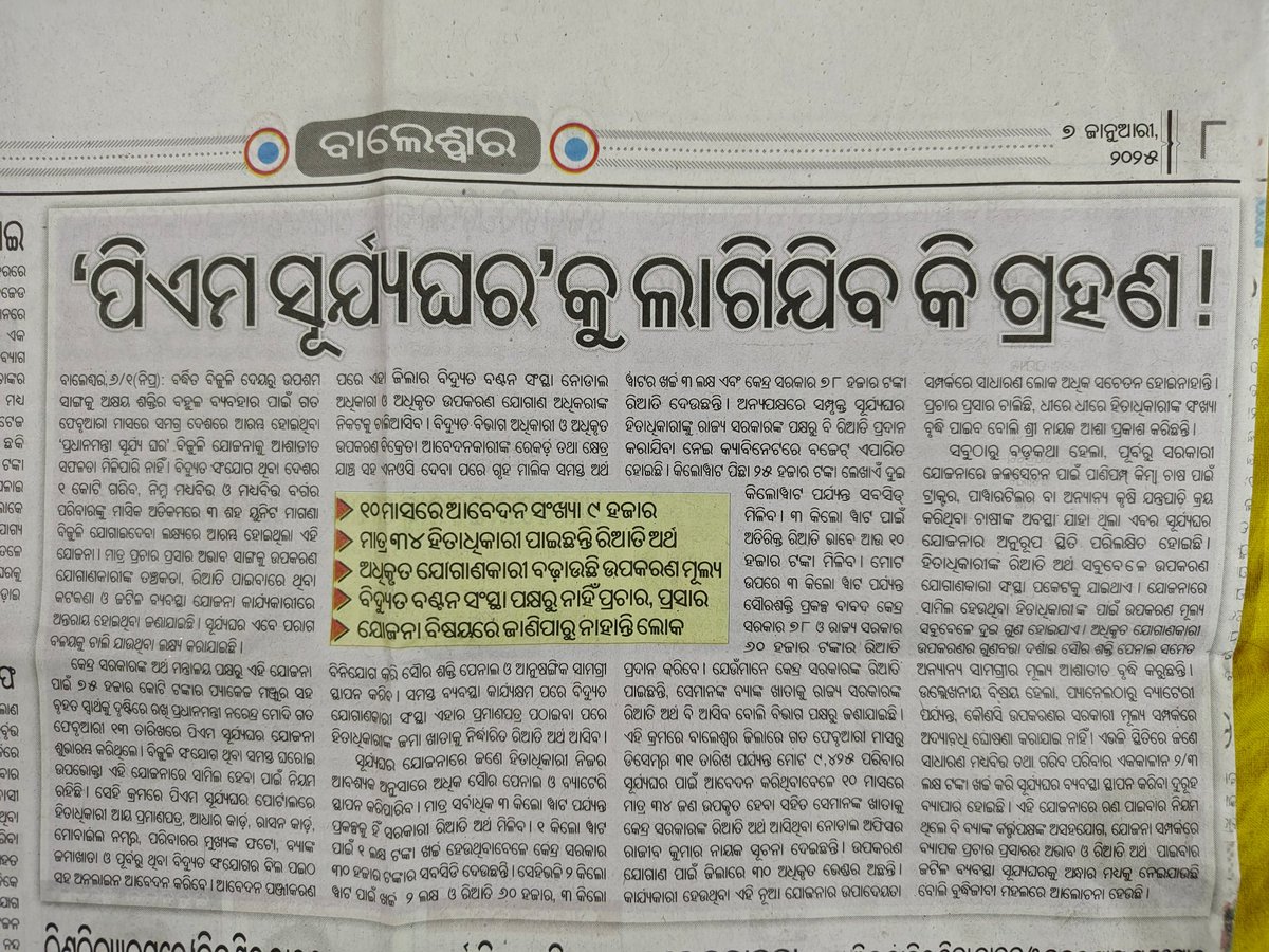 Dr Deepak Ku Nayak tweet media