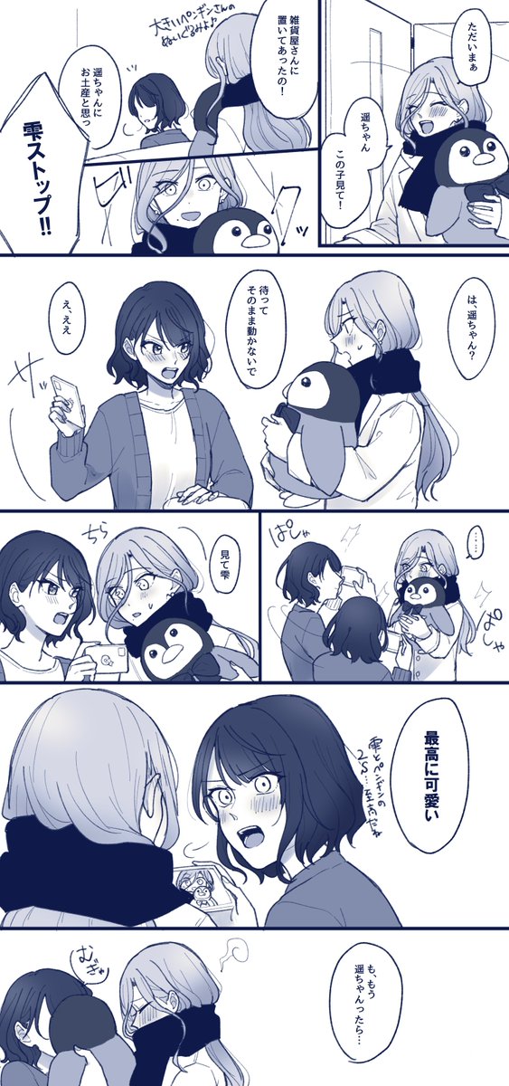 寝室別の同棲はるしずなんぼでも欲しいよね～～～ 
