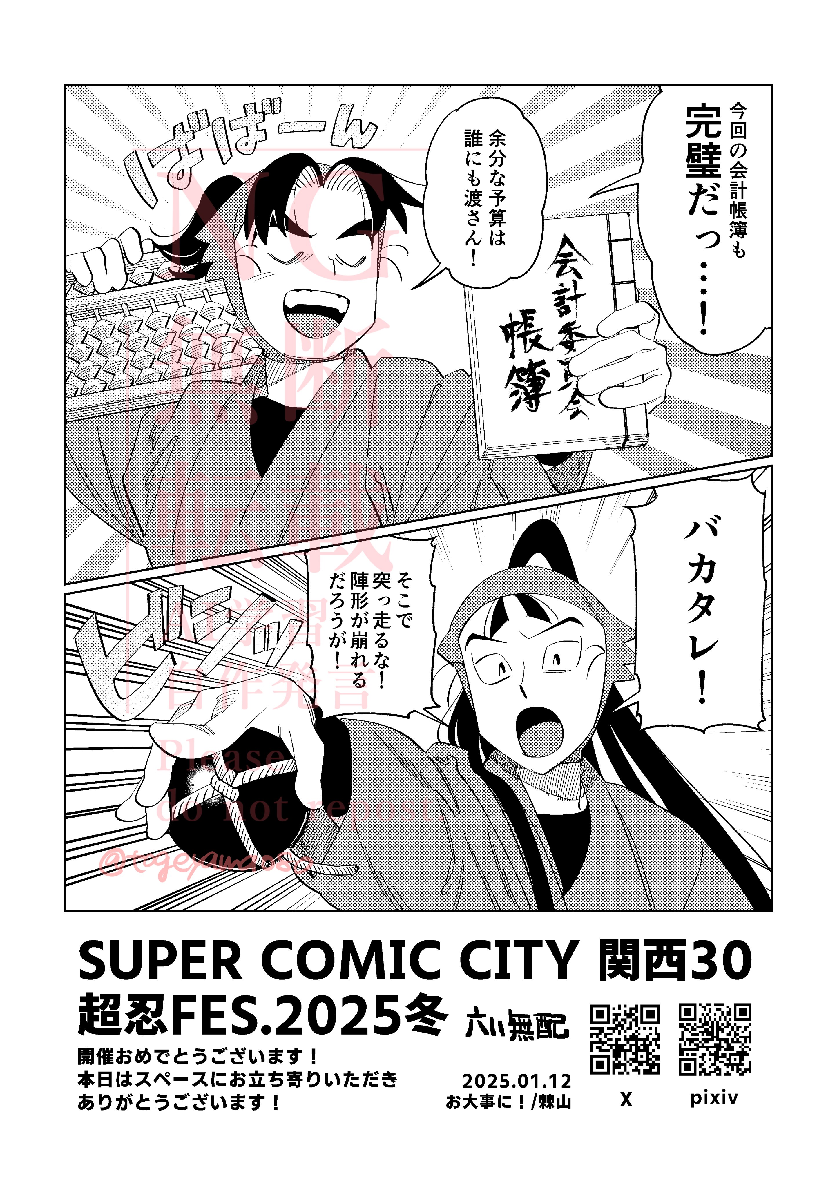 棘山 on X: 