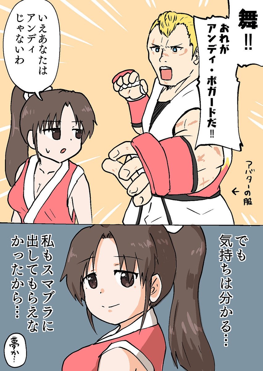 不知火舞の参戦楽しみ
#スト6 #餓狼伝説 