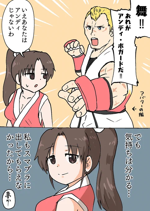 不知火舞の参戦楽しみ
#スト6 #餓狼伝説 