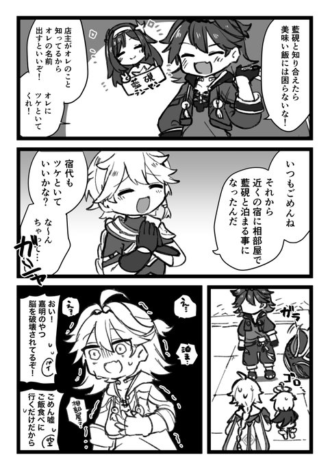 信じて送り出した幼馴染が…
(ガミンのランヤンについてのボイスネタ) 