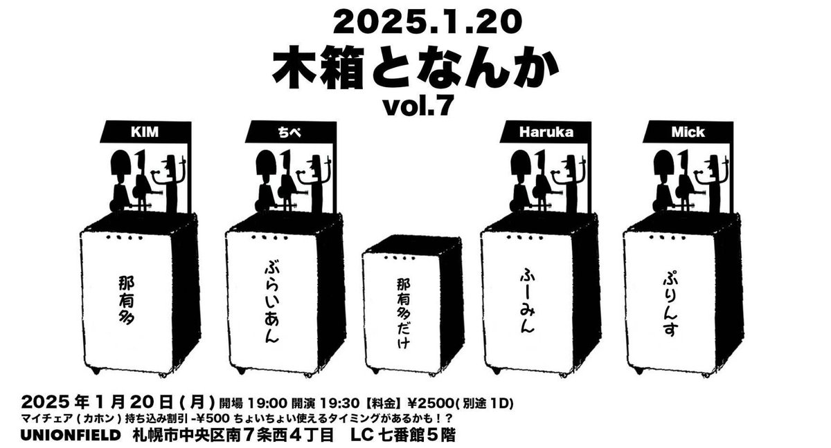 11cajon_brian's tweet photo. ▼今後のLIVE予定！

1/16(木)フライアーパーク　
あまつぶドロップサポート

1/19(日)UNION FIELD
ゆうぶら

1/20(月)UNION FIELD 
木箱となんか　ちぺコラボ

1/23(木)UNION FIELD
かほんの日　　

今週〜来週に向けて沢山LIVE出させていただきますー！！
どのLIVEもお取り置きお待ちしてます！✉️ https://t.co/BPR5pxloA3