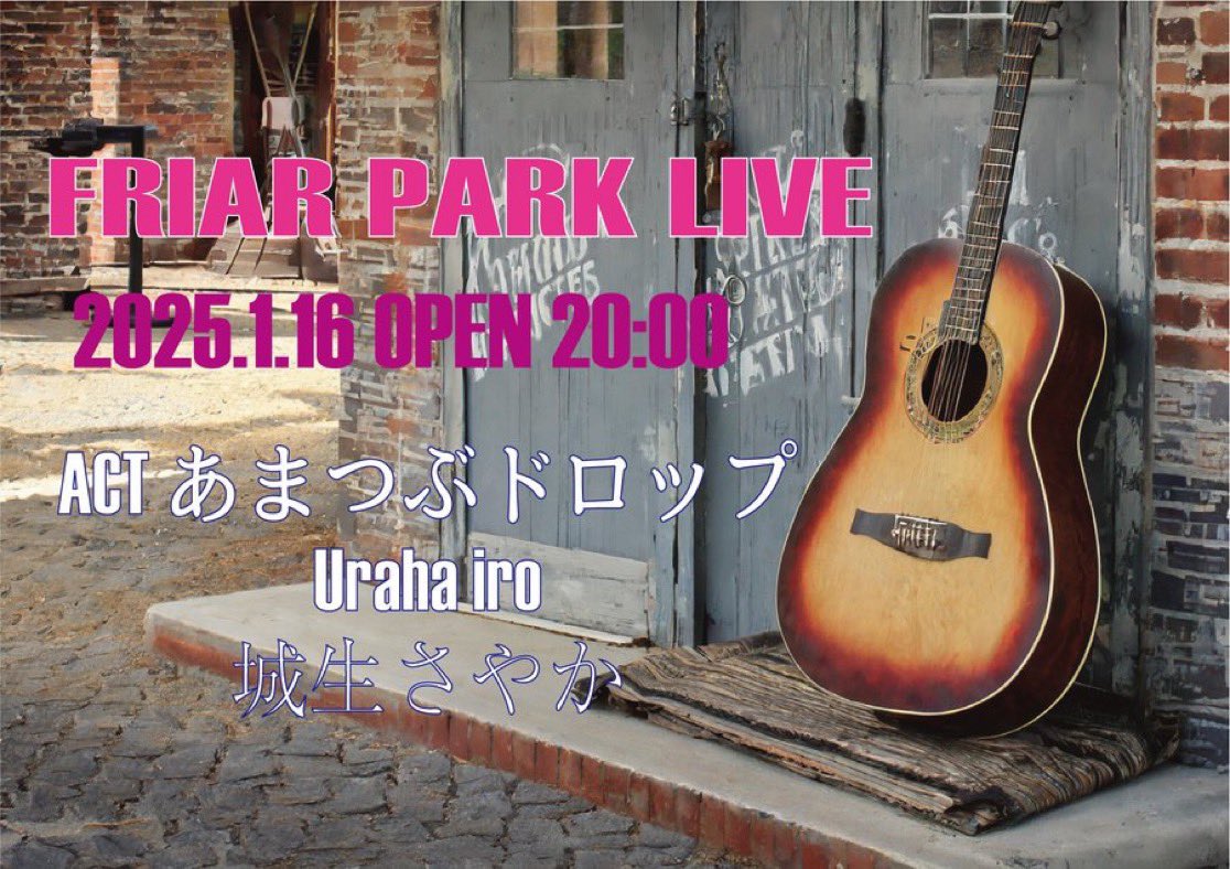 11cajon_brian's tweet photo. ▼今後のLIVE予定！

1/16(木)フライアーパーク　
あまつぶドロップサポート

1/19(日)UNION FIELD
ゆうぶら

1/20(月)UNION FIELD 
木箱となんか　ちぺコラボ

1/23(木)UNION FIELD
かほんの日　　

今週〜来週に向けて沢山LIVE出させていただきますー！！
どのLIVEもお取り置きお待ちしてます！✉️ https://t.co/BPR5pxloA3