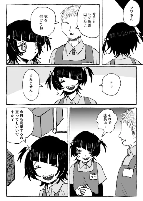 ねをちゃん @potpotyk のレインコードの夢本に寄稿した漫画とイラストです ふわちゃんかわいいね 1/2 