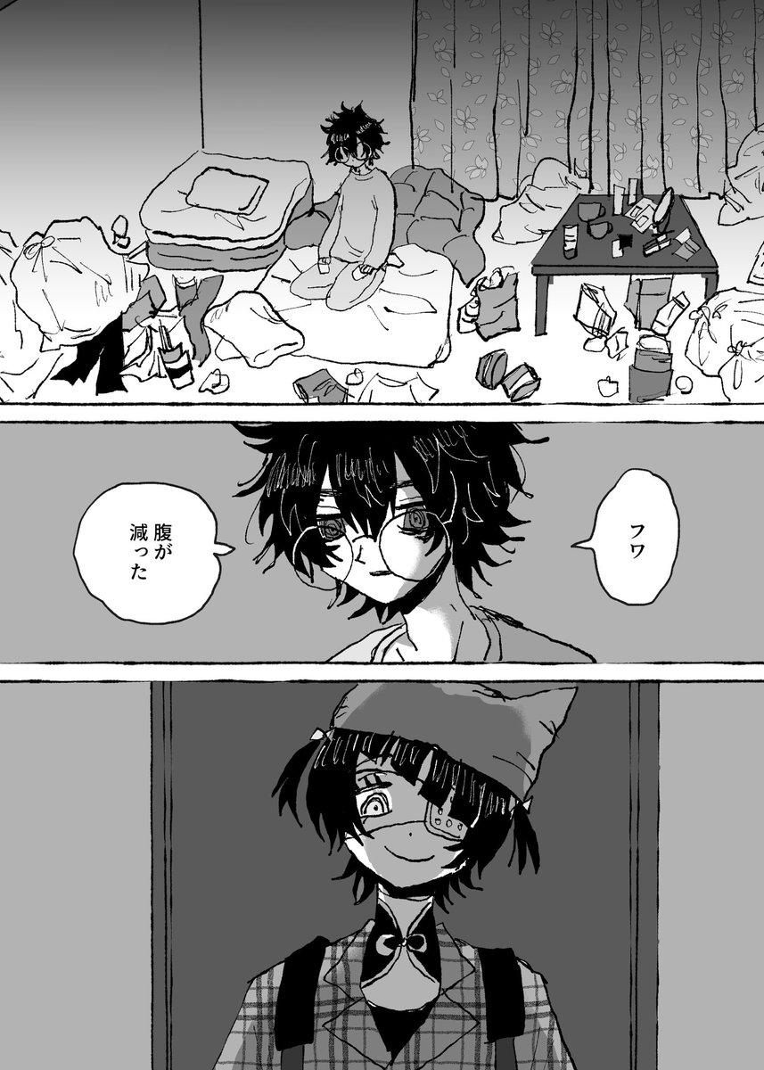 ねをちゃん @potpotyk のレインコードの夢本に寄稿した漫画とイラストです ふわちゃんかわいいね 1/2 