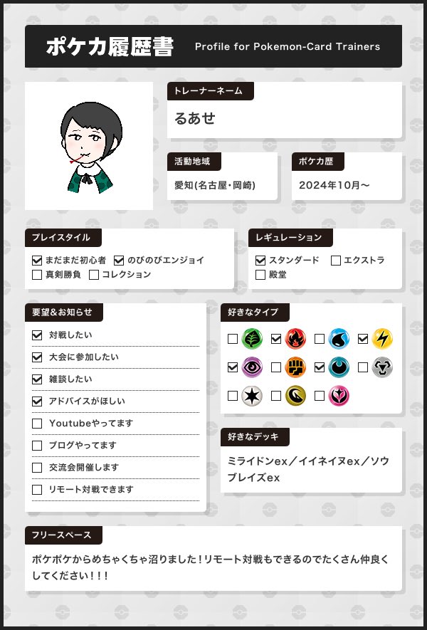 るあせ(卓) tweet media