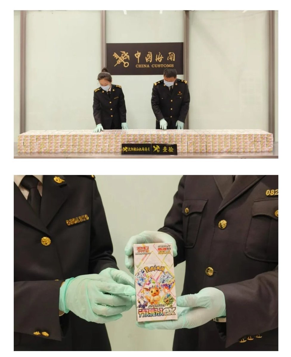 税関無申告で593box没取・・・