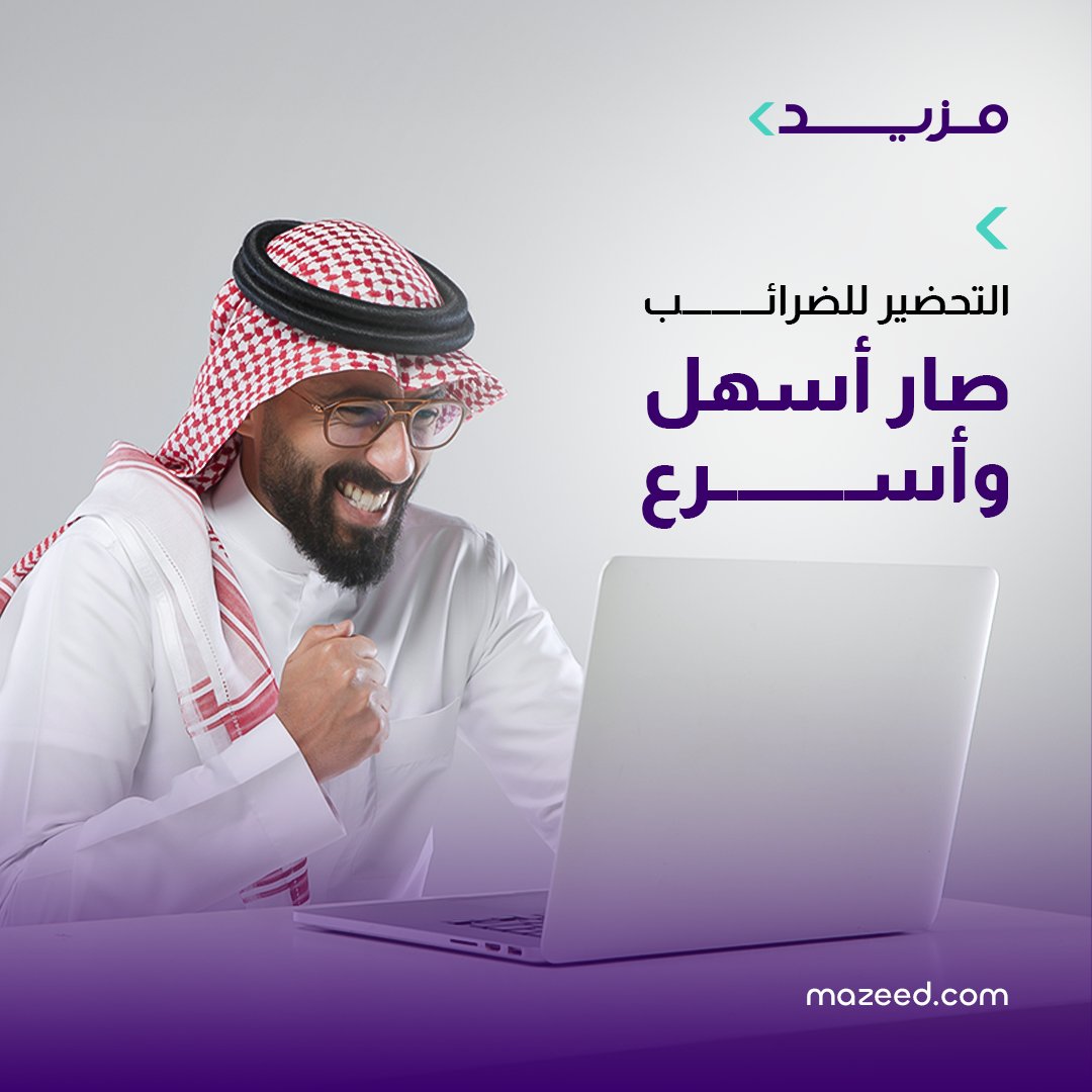 mazeed - مزيد tweet media