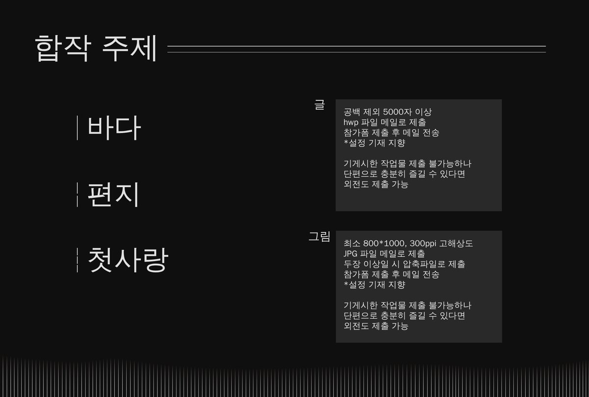 𝟐𝟎𝟐𝟓 𝐬𝐮𝐧𝐠𝐛𝐫𝐢 𝐜𝐨𝐥𝐥𝐚𝐛𝐨𝐫𝐚𝐭𝐢𝐨𝐧 곰영 합작
: 𝖨 ( ) 𝖸𝖮𝖴 

𝙳-𝚍𝚊𝚢

𝚊𝚗𝚍 𝙳-𝟻𝟽

참가 신청 폼
♾forms.gle/XTwajtWeGWgBNp…

💌gomyoung2025@icloud.com