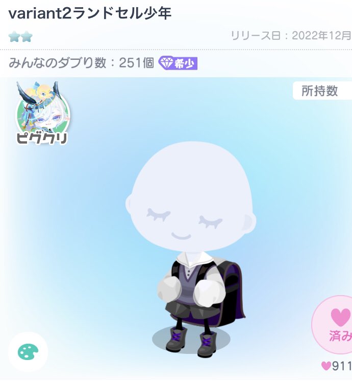 pigg_HHH's tweet photo. 出)画像
求)各1800Pay
#ピグパ販売 #ピグパ交換 #ピグパ買取 https://t.co/isA0XSSjU7