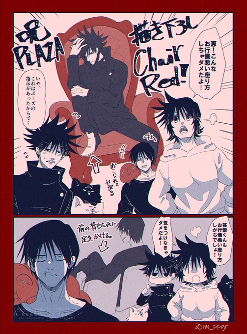 似た者親子 