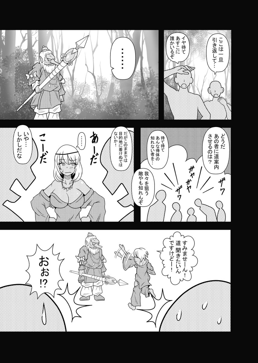 ぎゃるがみ!第2拝② 