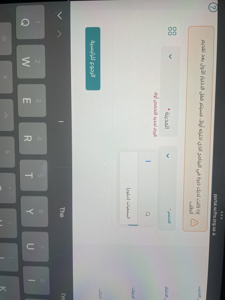 sh_M234's tweet photo. @SchsCare الرغابات ماتطلع لي هل انتهاء اختبار الهيئه له علاقه!! https://t.co/pkSgmUlPNO