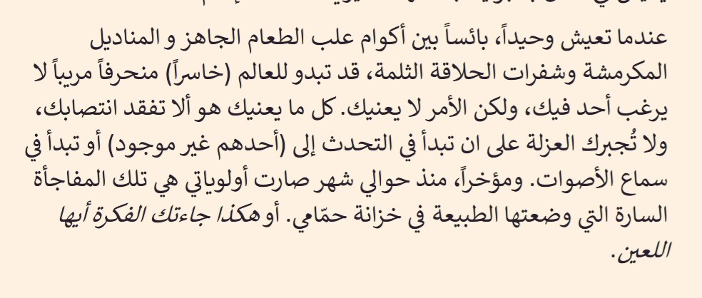 TikaMory's tweet photo. #عم_النشاريين https://t.co/KxYyGqPomv