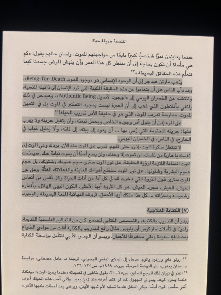 Moh7akim's tweet photo. لطالما أطلت علي عادة لطالما استقبحتها وحاولت دفعها عن نفسي مرارًا، ألا وهي است��ضار فقد من حولي، و من ثم معايشة خبرة ما بعد الفقد، وأحيانًا أخرى استحضار فنائي الخاص ومعايشة خبرة من حولي.
إلى أن أدركت أن للأمر بعدًا فلسفيًا موغل في القدم. https://t.co/yLWtIkdyic