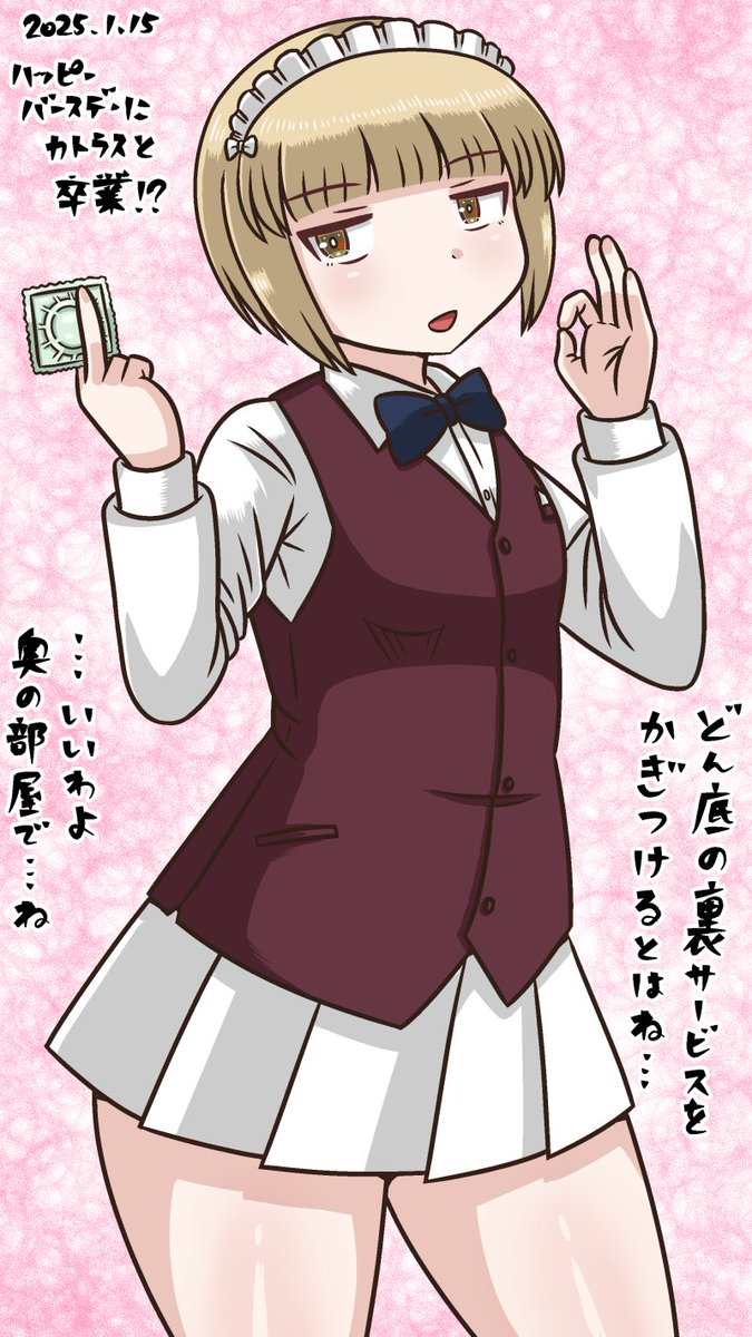 カトラスさん
好きだああああ㊗️
#カトラス生誕祭2025 