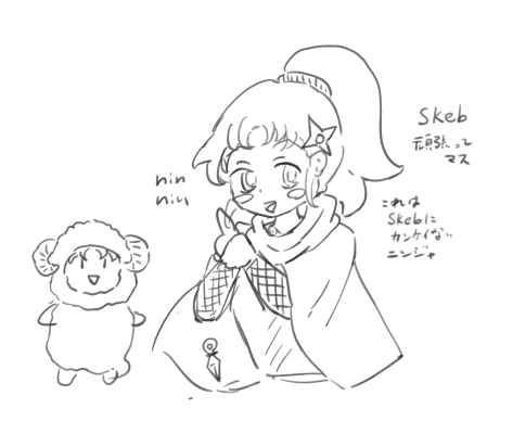 おやすみ 
