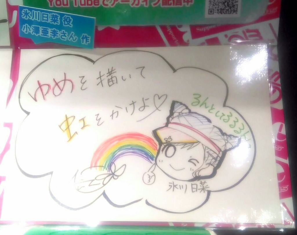 『「ゆめゆめグラデーション」発売直前企画 Pastel*Palettes特別生配信』にて前島亜美さん、小澤亜李さん、秦佐和子さんが描かれたPOP(実物)を展示していただき、この目に焼きつけることができました、素敵な思い出です…たくさん楽しませていただき、お世話になりました…ありがとうございました!