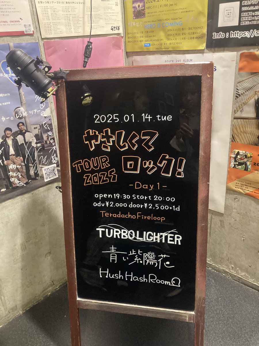 HushHashRoom's tweet photo. 💐Thank you💐
寺田町Fireloop「やさしくてロックTOUR」初日!ありがとうございました!トリを務めさせていただきました🙋♀️
ドキドキの収録ライブでした💓
音源お楽しみに…!!
✏︎Set list
月へ
潮風
カフェオレ
カチ
芽出
溢れる
秘密基地
Next ▶︎ 1/31 赤坂navey floor🗼
#HushHashRoom https://t.co/3AS954wnw8