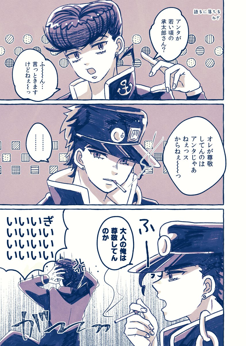 承仗 3たろ4すけ 初邂逅🌟💎 | 🇩🇪ねぎ 5/6東1さ83b🇫🇷 さんの