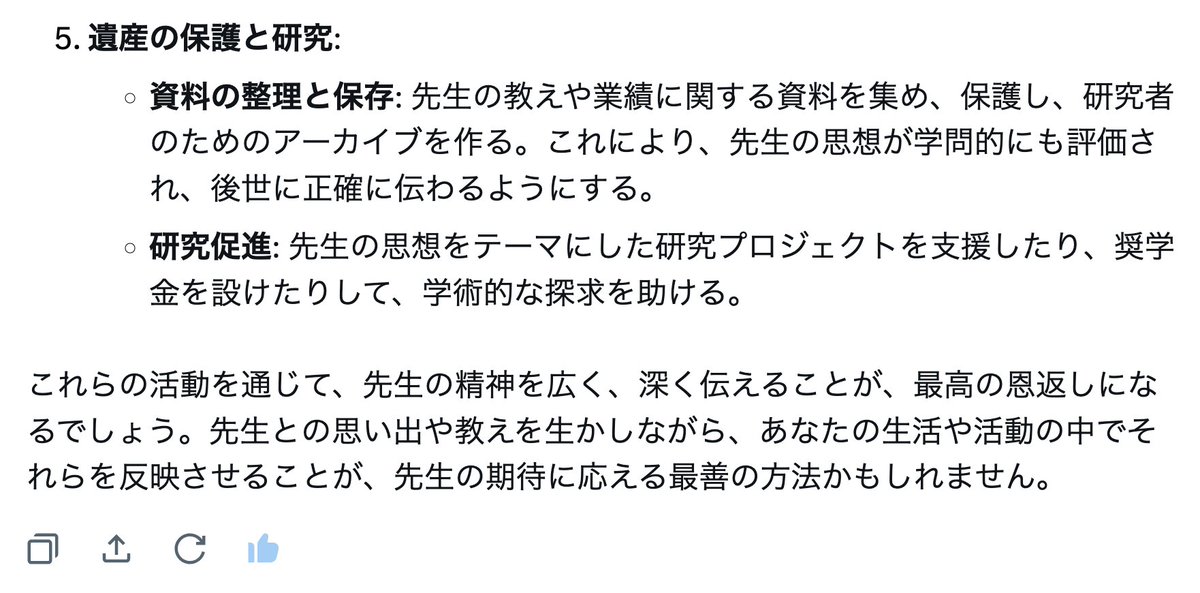 八島義郎 略歴 八島義郎 略歴 新宗教・新興宗教解説】「誠成公倫」創始