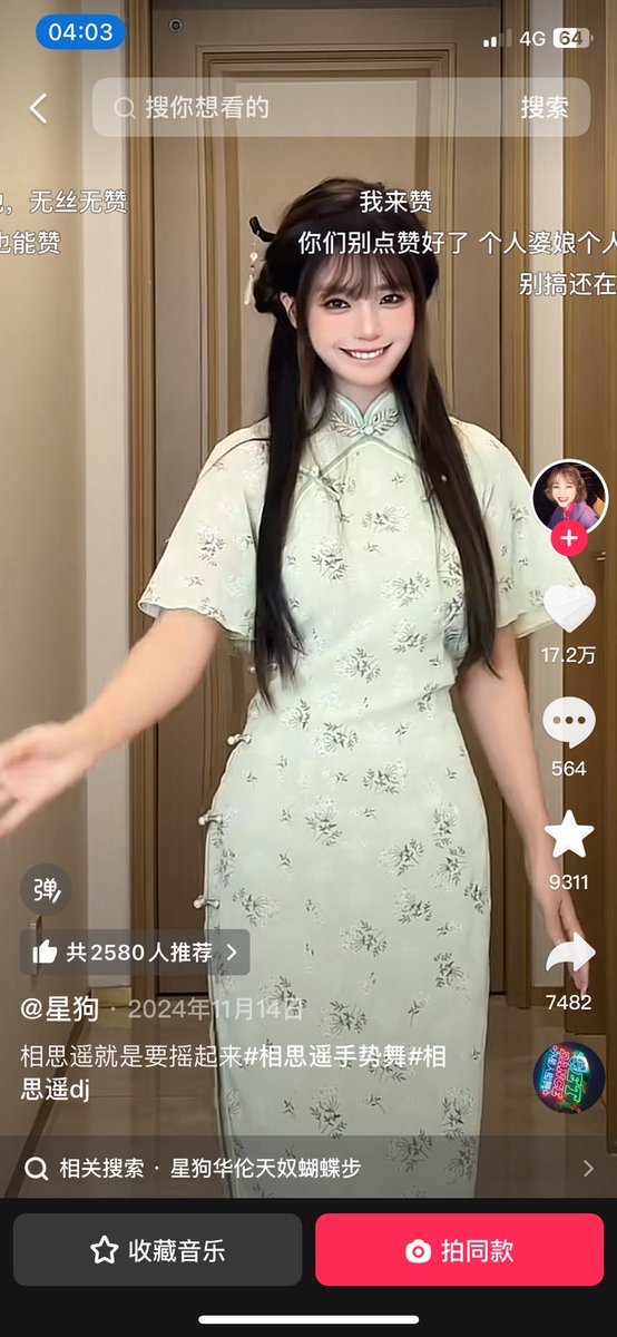 暴露 tweet media