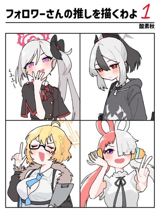リクエストくれた人ありがと～～～!!
プラナとハルカは描けませんでした…ゴメンネ 