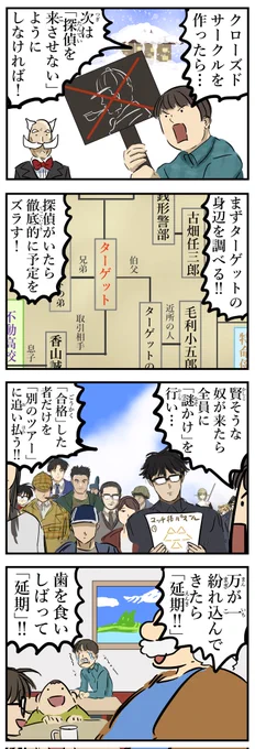 探偵阻止。 
