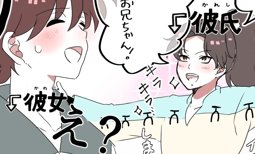 進捗
朝だ……3枚も描いてしまった……
深夜テンションなので時間おいてアップします 