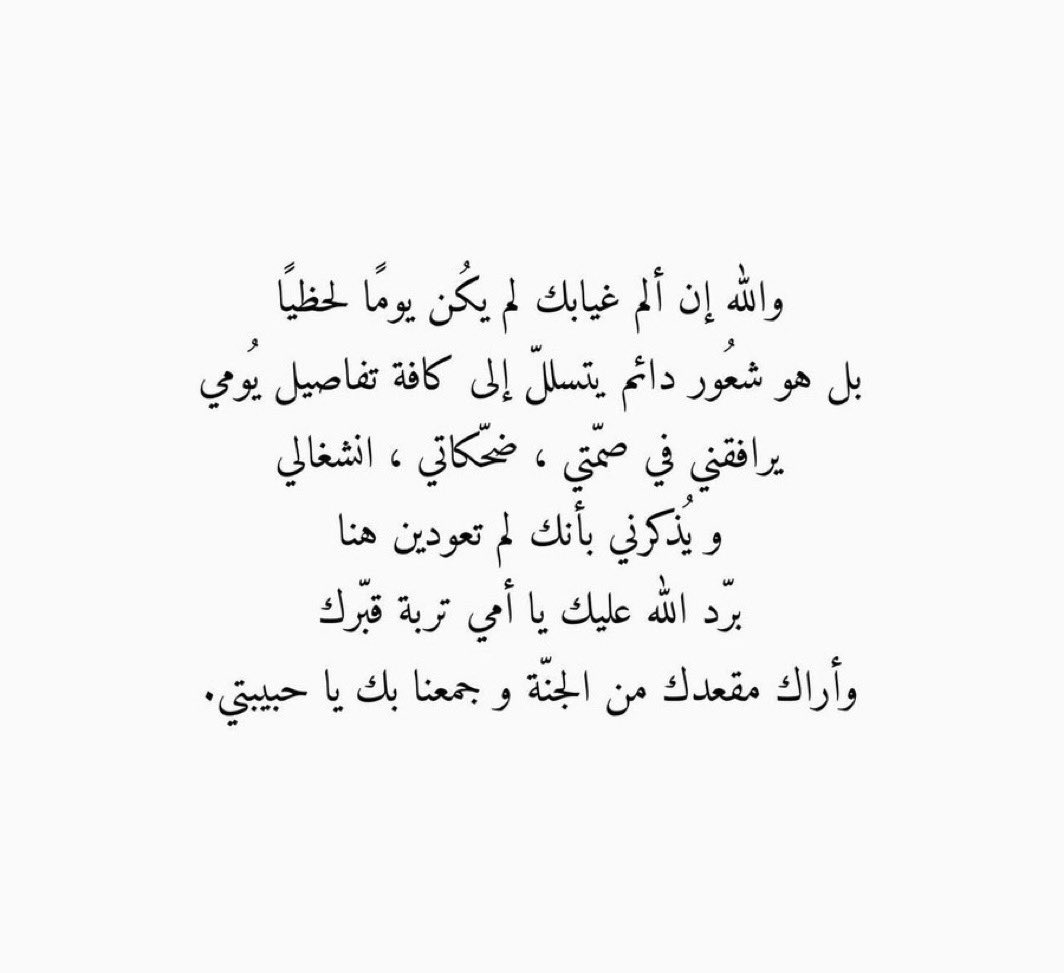 لفقيدتي امي🤍 (@mvh00x) on Twitter photo 