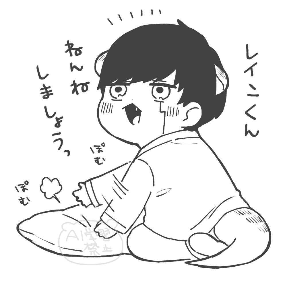 ねんねのお誘いをしてくるマシュウソちゃん

レイマシュ☔🍄 