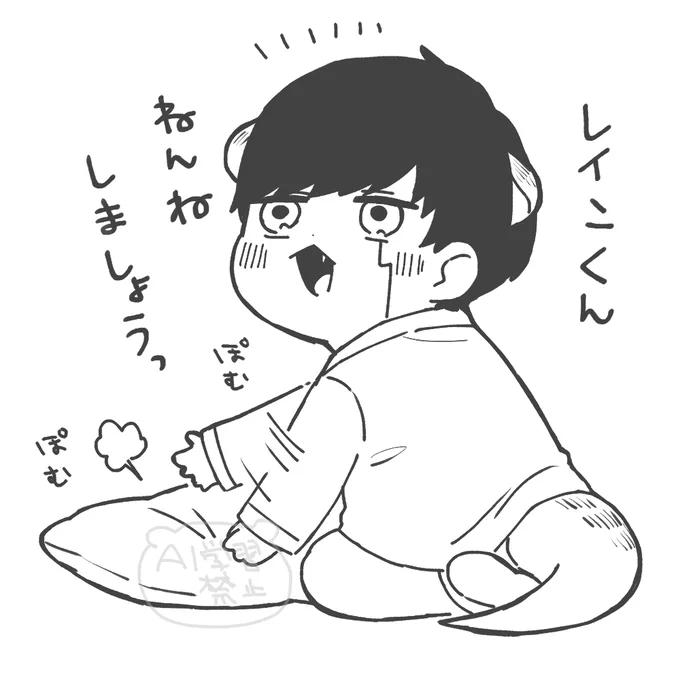ねんねのお誘いをしてくるマシュウソちゃん

レイマシュ☔🍄 
