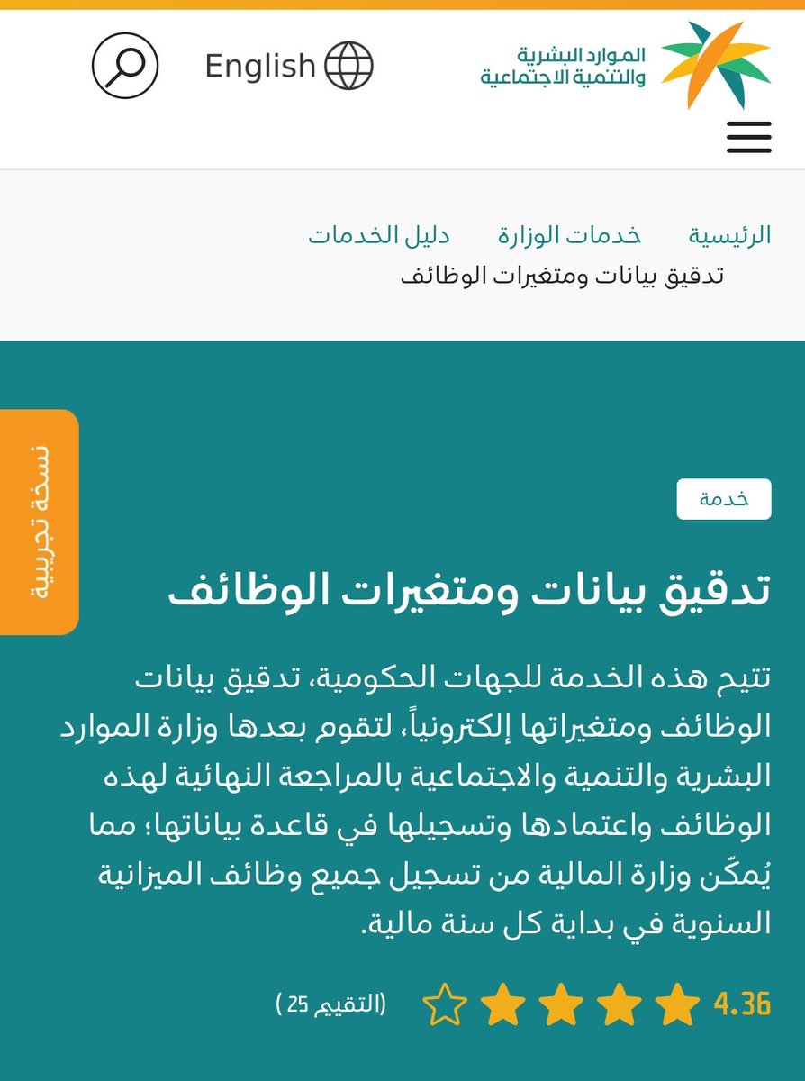 acadimedu's tweet photo. @Dr_Wafy #خلاصة المشكلة المتعلقة ب #المسمى_التصنيفي لمدرسي اللغات في الصورة👇🏻

علماً أن تعديل "المسمى التصنيفي للمهنة" متاح نظاماً للجامعات من خلال خدمة (تدقيق بيانات ومتغيرات الوظائف) دون أي تعارض مع ماتم بناء على محاضر اللجان  التي شُكِّلَت في كل جامعة للتسكين على "رتب" سلم الرواتب. https://t.co/4ao79VQjIy
