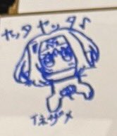 おはよーん!星祭レポ漫画始まるよー!
オラの絵柄、てそんな特徴があるんだろうか………嬉しいけどねw
因みに描いたイラストはこの3つです
