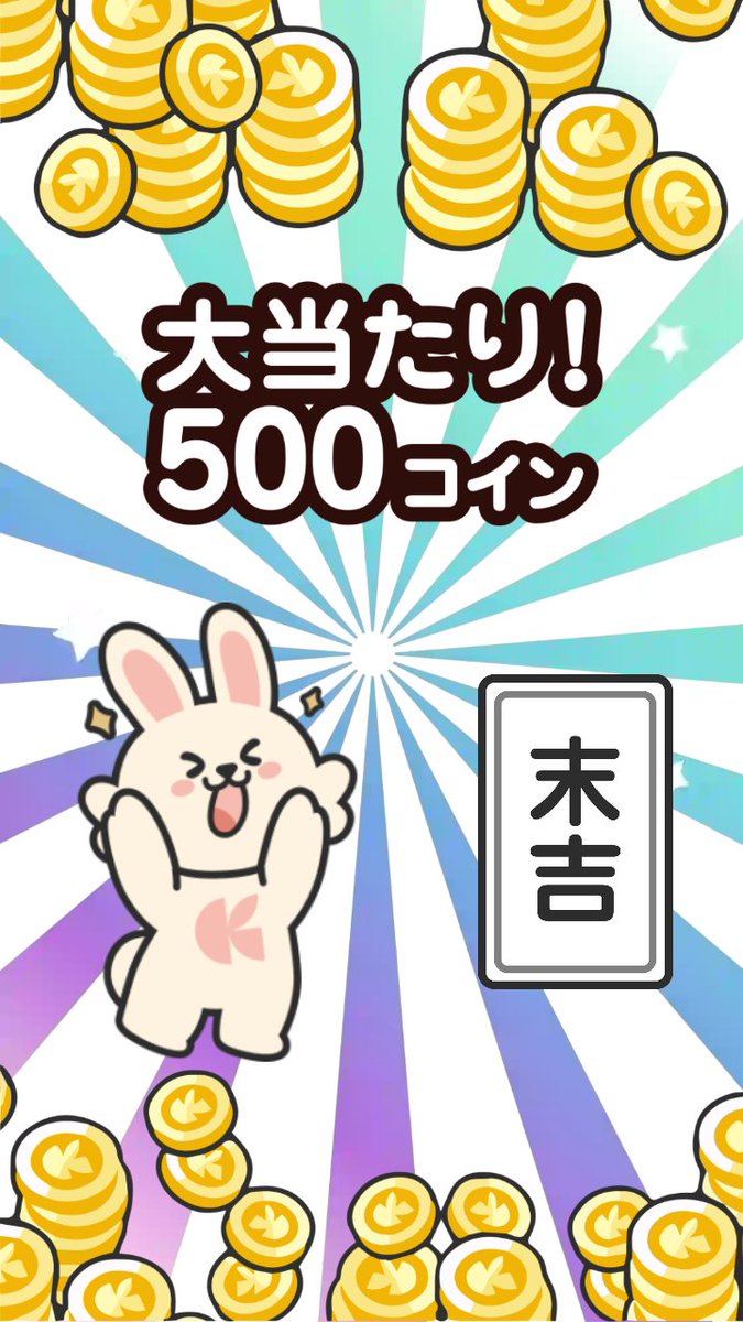 6920sho's tweet photo. クラシルリワードのくじで500コインが当たった！
アプリダウンロードはこちら↓
https://t.co/DnYXhLWjL2

#無料 #ポイント #節約 #お得 #移動 #チラシ #レシート https://t.co/H354IXq8N2