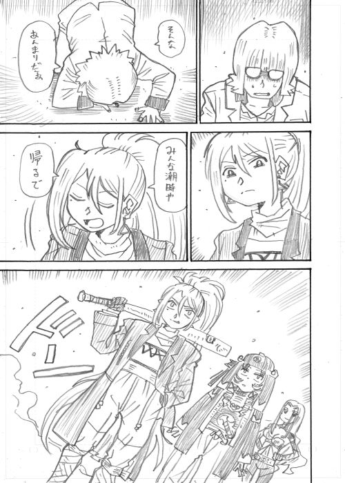 14終わり 
