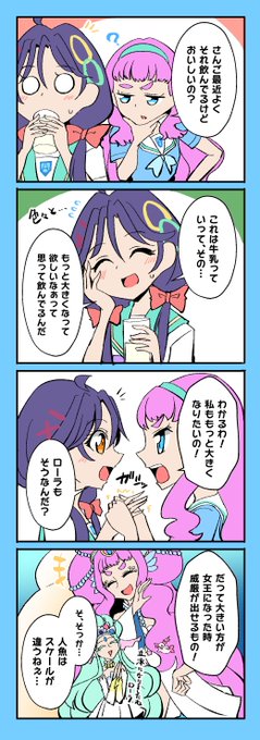 さんごとローラの大きい野望 