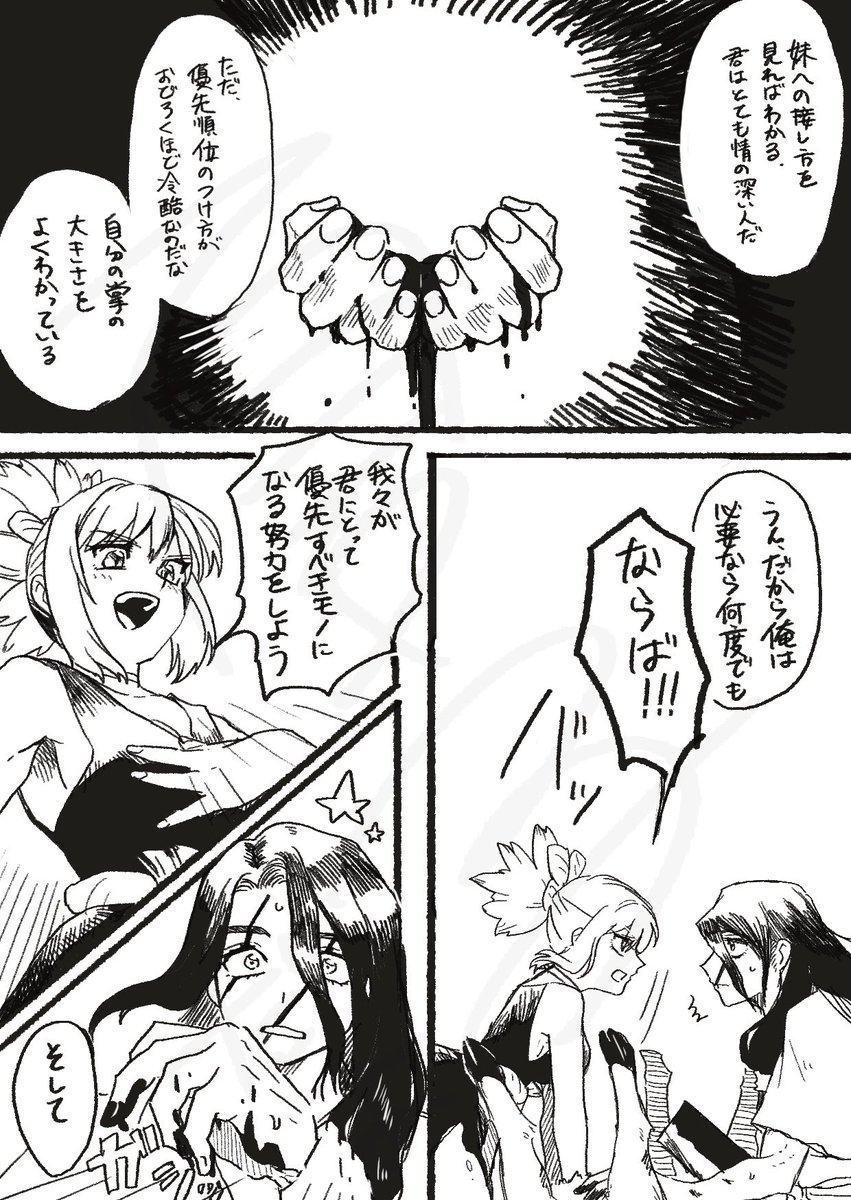 コハ司コハ
もう選ばなくていい話
この二人は自分のための幸福をたくさん掴み取ってってほしい 