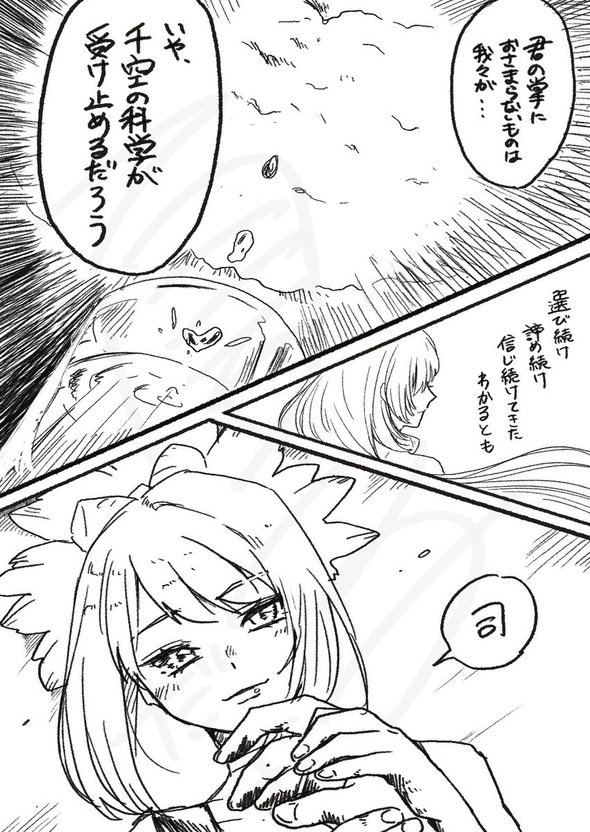 コハ司コハ
もう選ばなくていい話
この二人は自分のための幸福をたくさん掴み取ってってほしい 