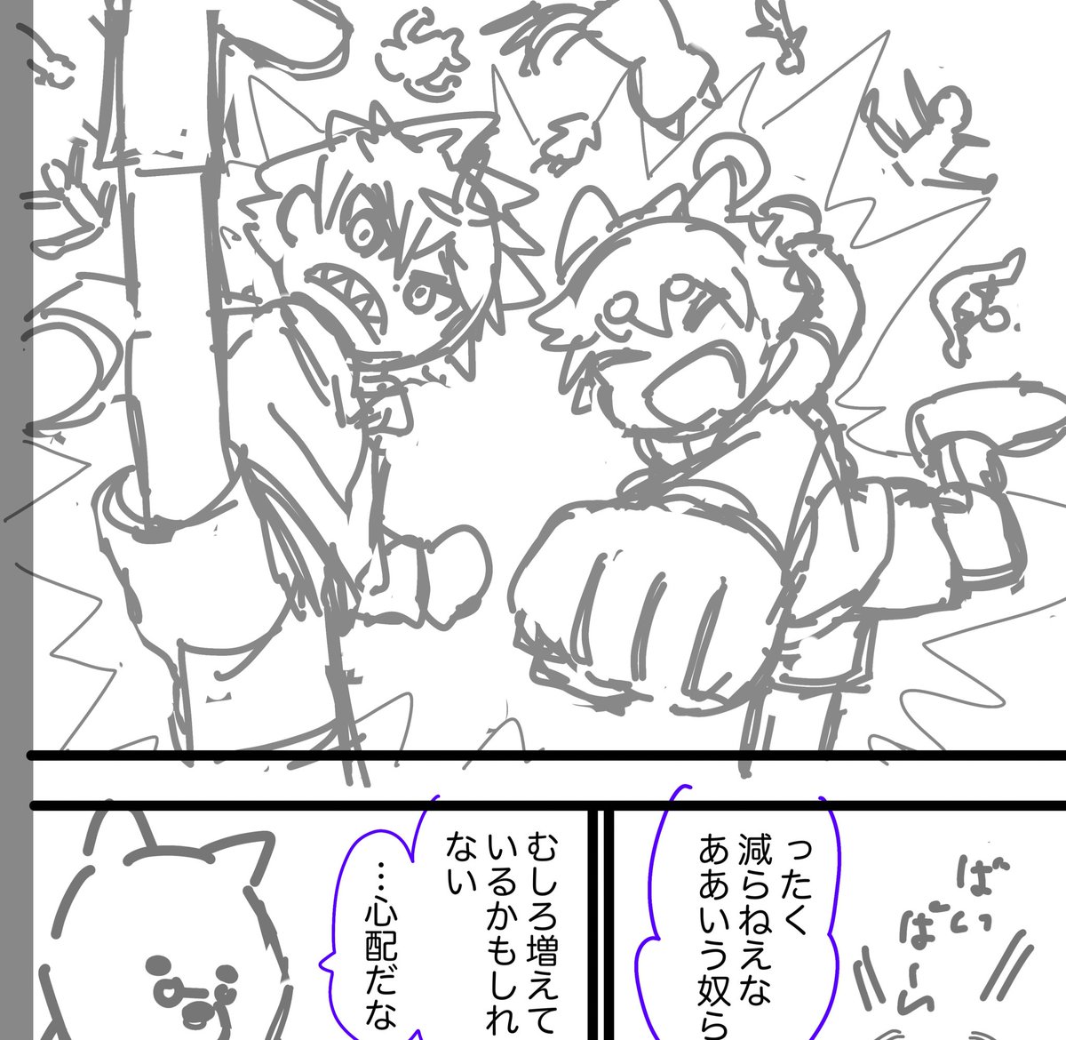 ネーム→線画! 